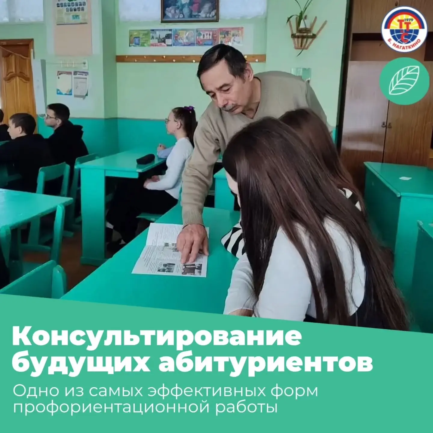 💡Консультирование будущих абитуриентов — одно из самых эффективных форм профориентацио...