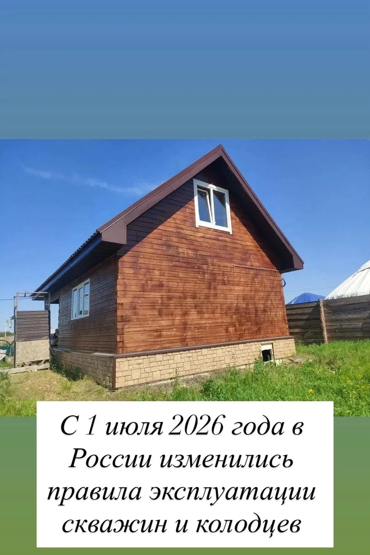 С 1 июля 2026 года в Российской Федерации вступили в силу новые правила эксплуатации индивидуальных 