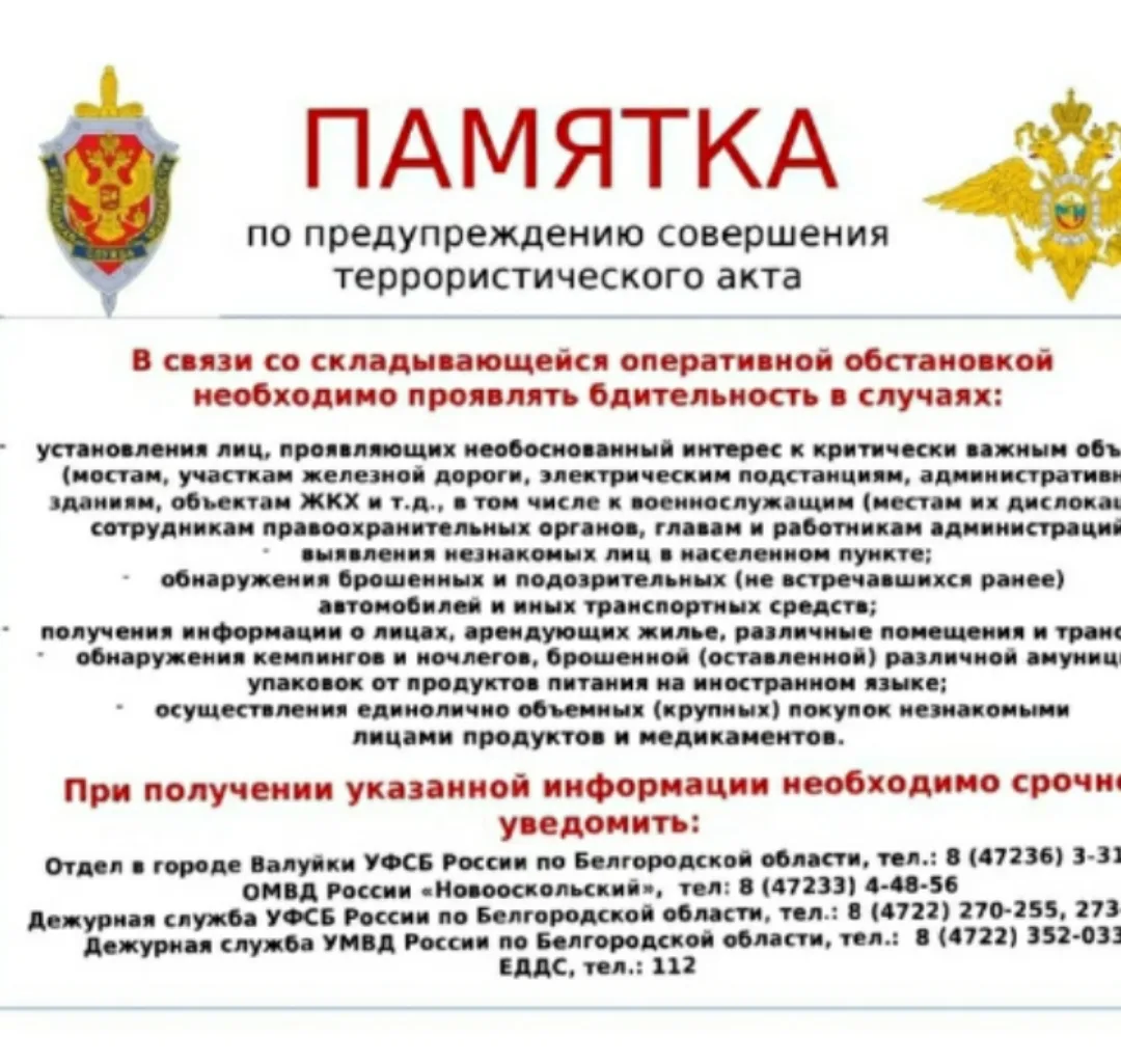 Уважаемые жители Новобезгинской сельской территории!