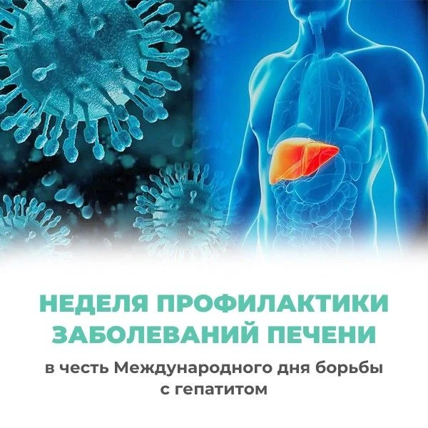 ❗️Фактор онкологического риска: врач Всеволожской больницы рассказала о вирусных  гепатитах

⚡️По да