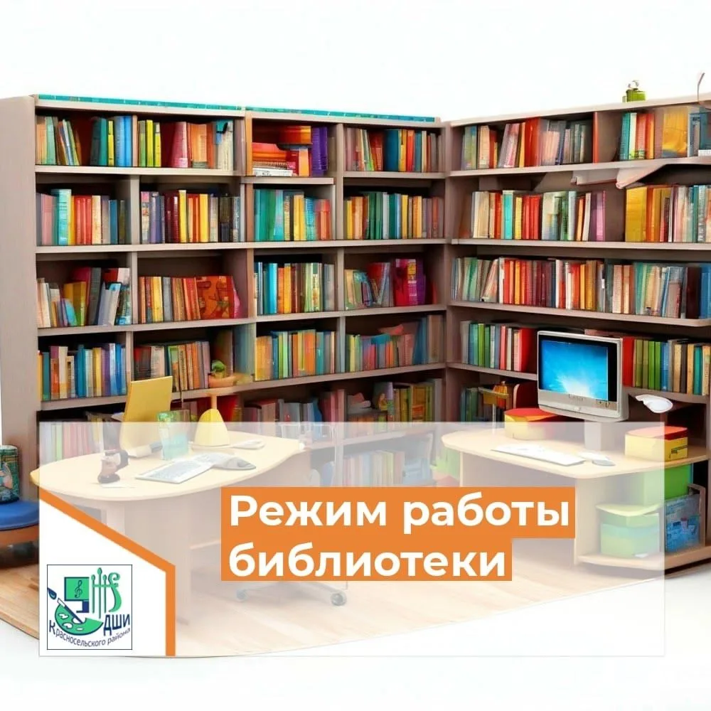 Библиотека начинает выдачу учебников и нотной литературы со 2 сентября 2026 года в часы...