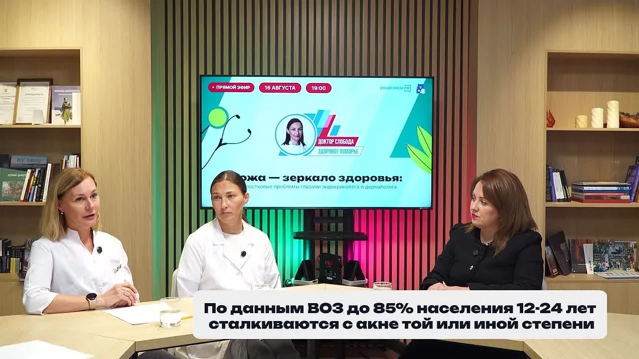 Детский врач-эндокринолог Елена Слобода и детский дерматолог Юлия Соловьева в рамках ин...