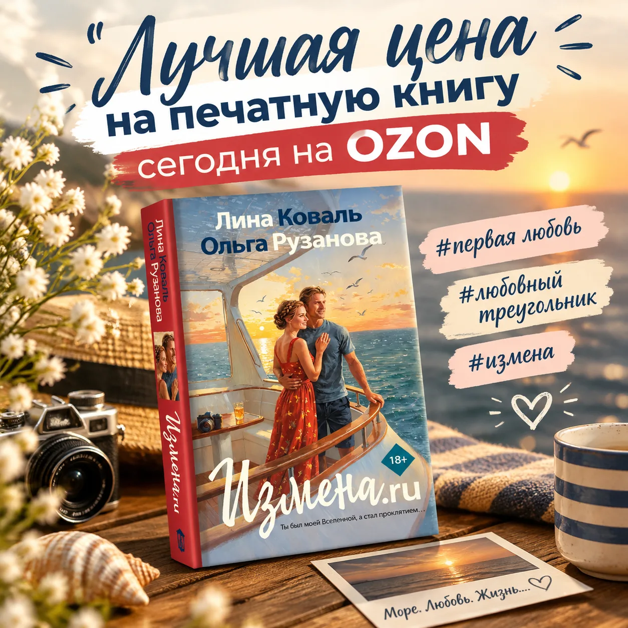 — Дорогие друзья, уважаемые телезрители! Центральная студия! Прямой эфир! Я еще раз пре...