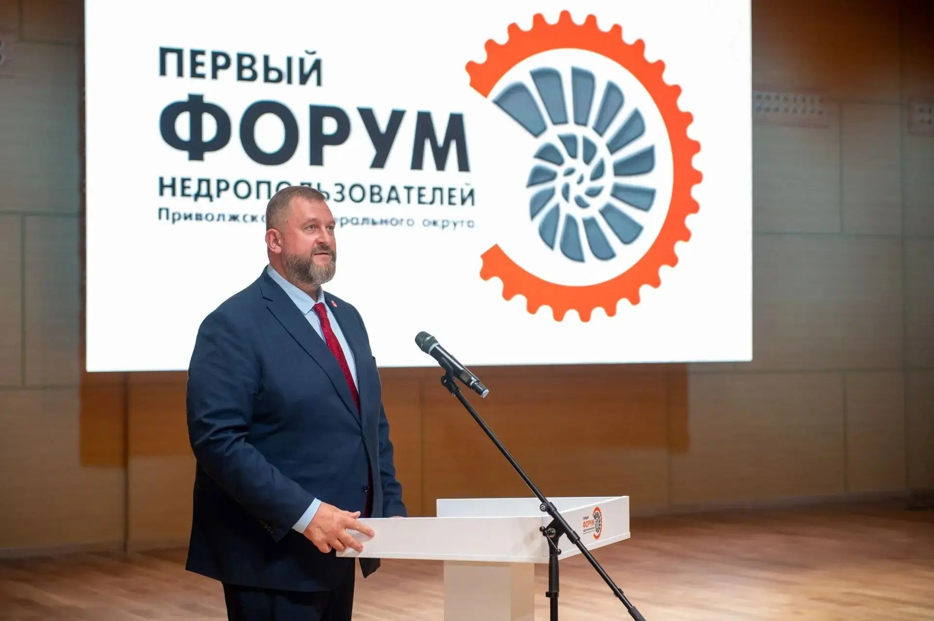 Как прошел Первый форум недропользователей ПФО в Перми?