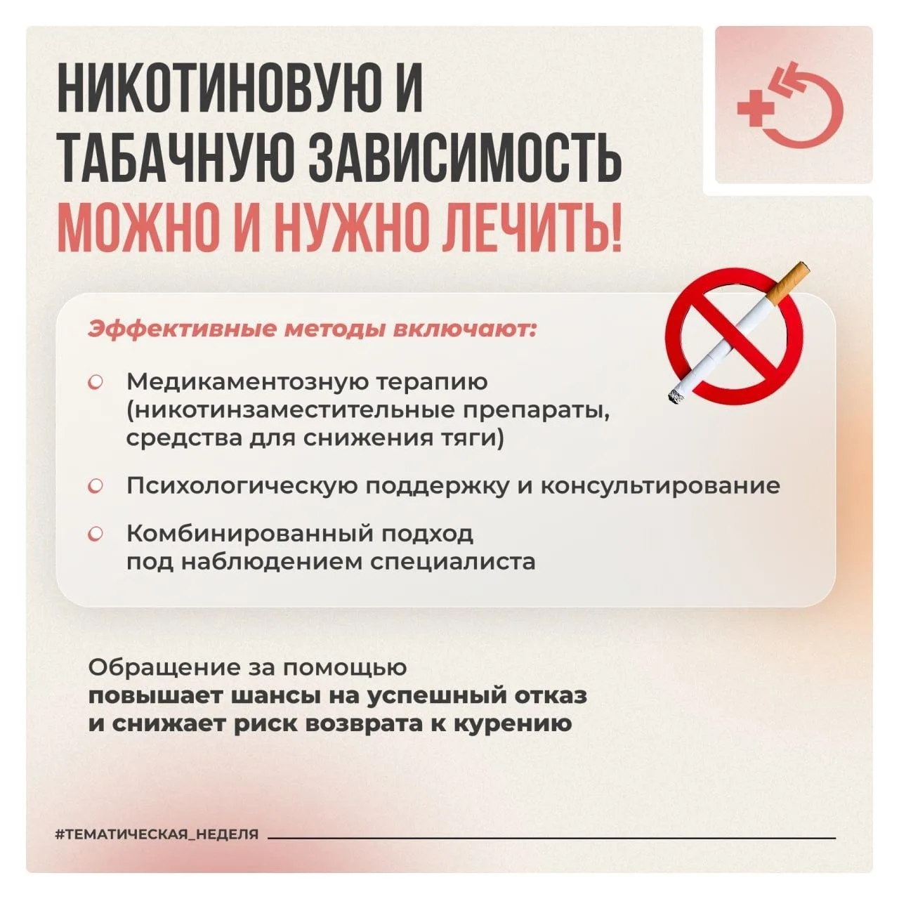 Зависимость от табака — это устойчивый нейрохимический процесс, а не вопрос силы воли. ...