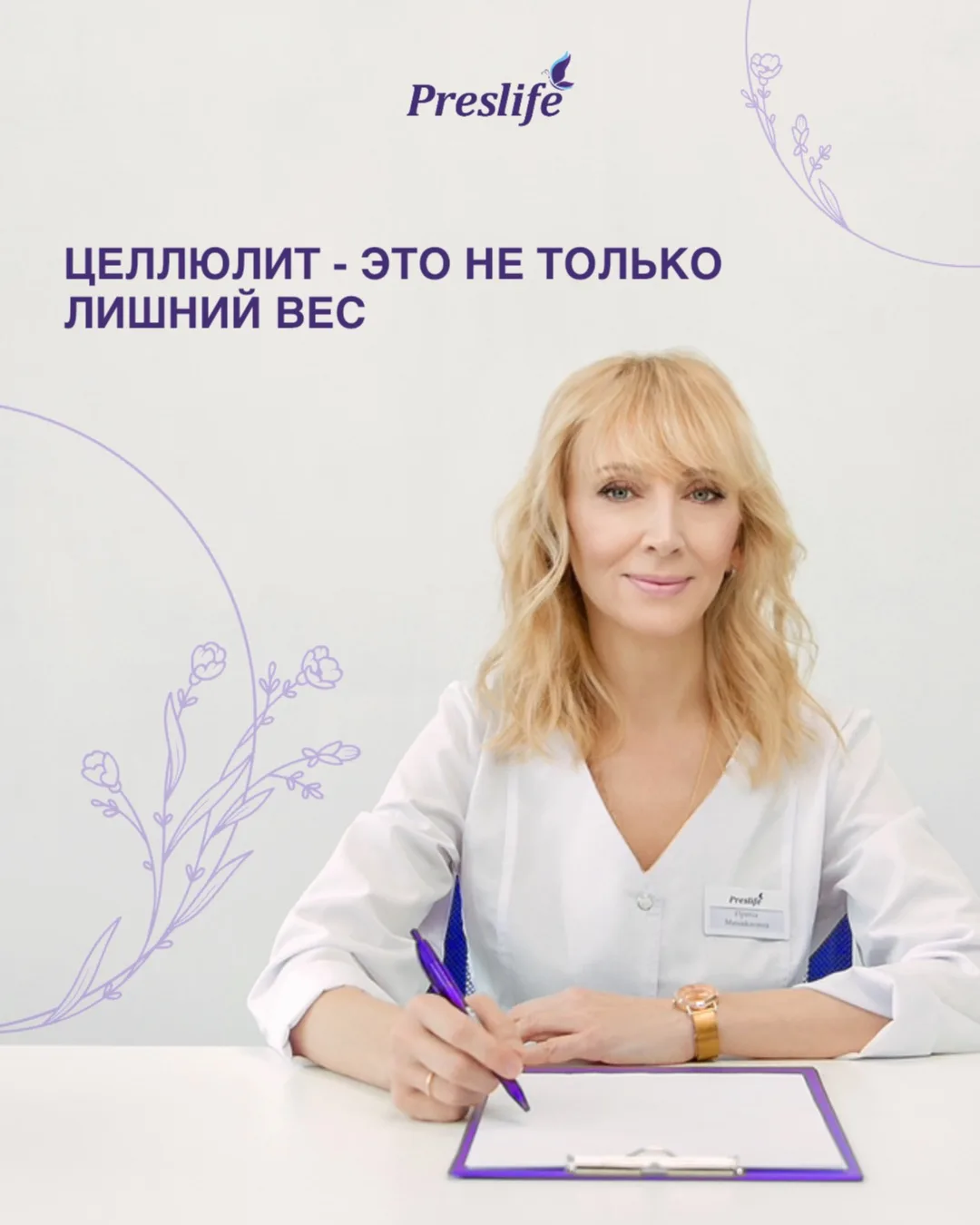 Целлюлит может быть заметен при любой комплекции. Это не только лишний вес.
