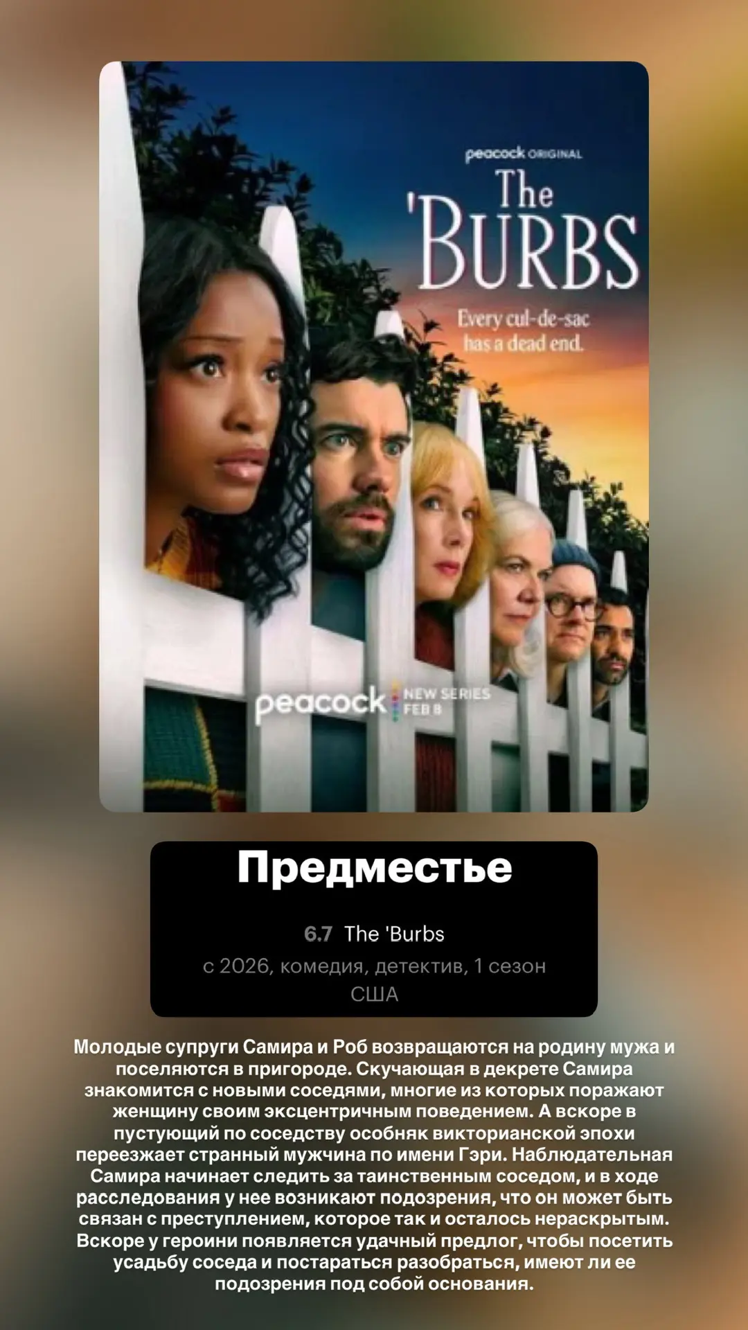 #inmyhome_чтопосмотреть  Кино-подборка фильмов и коротких сериалов на вечерок🍿  Что из этого смотрел