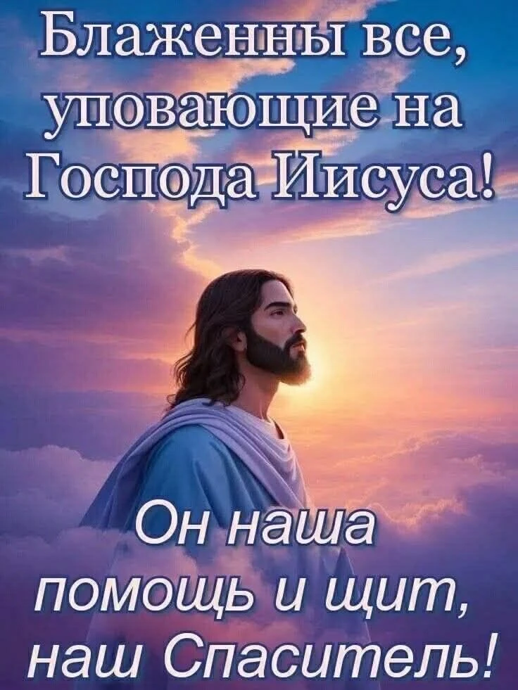Православные открытки