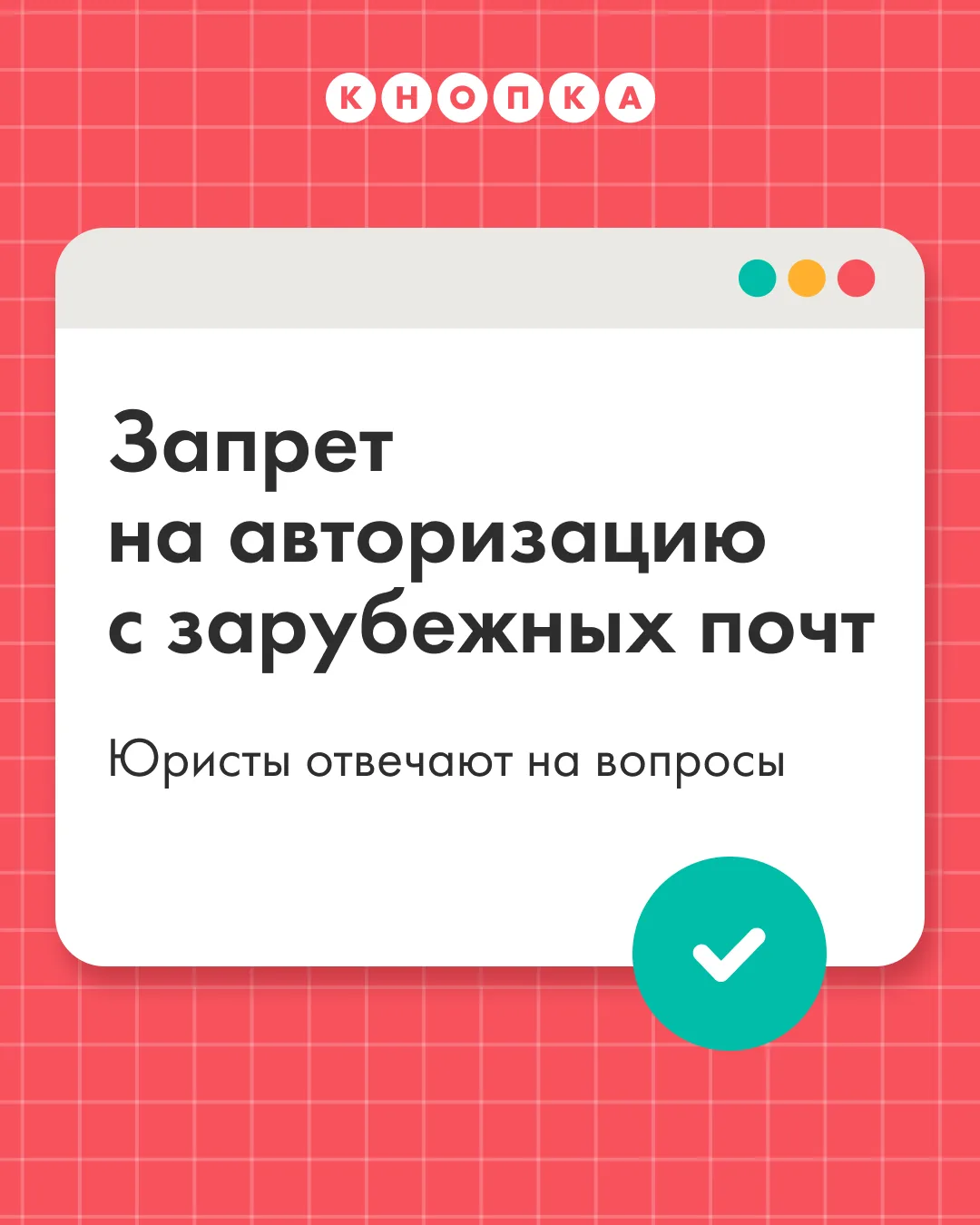 Новость про штрафы за авторизацию с зарубежных почт вызвала серьёзный резонанс среди предпринимателе