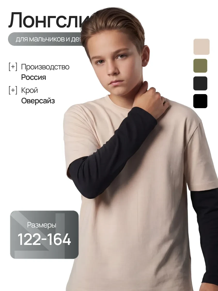 ⚡️ Лонгслив для мальчика, Silver Kids