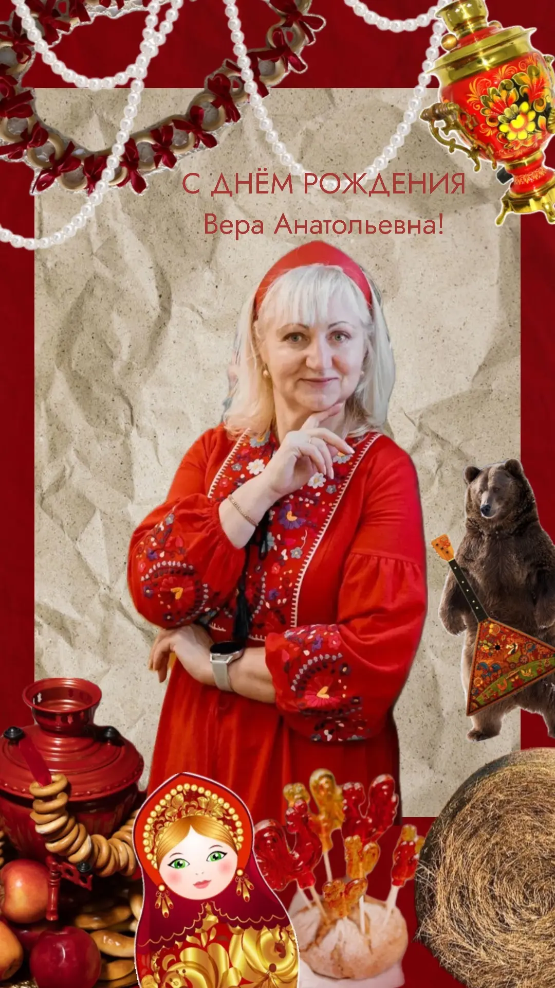 😍Ой, да свет наш ясный, Вера Анатольевна!