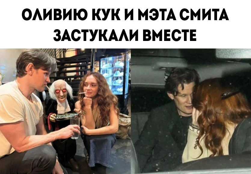 Возможно, появилась новая пара?