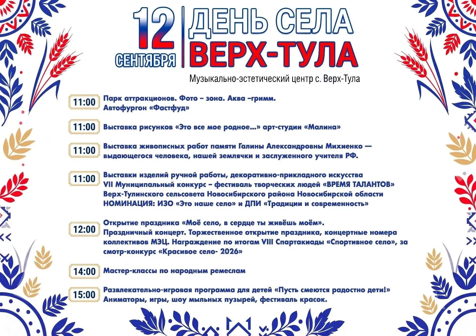 Афиша сентября