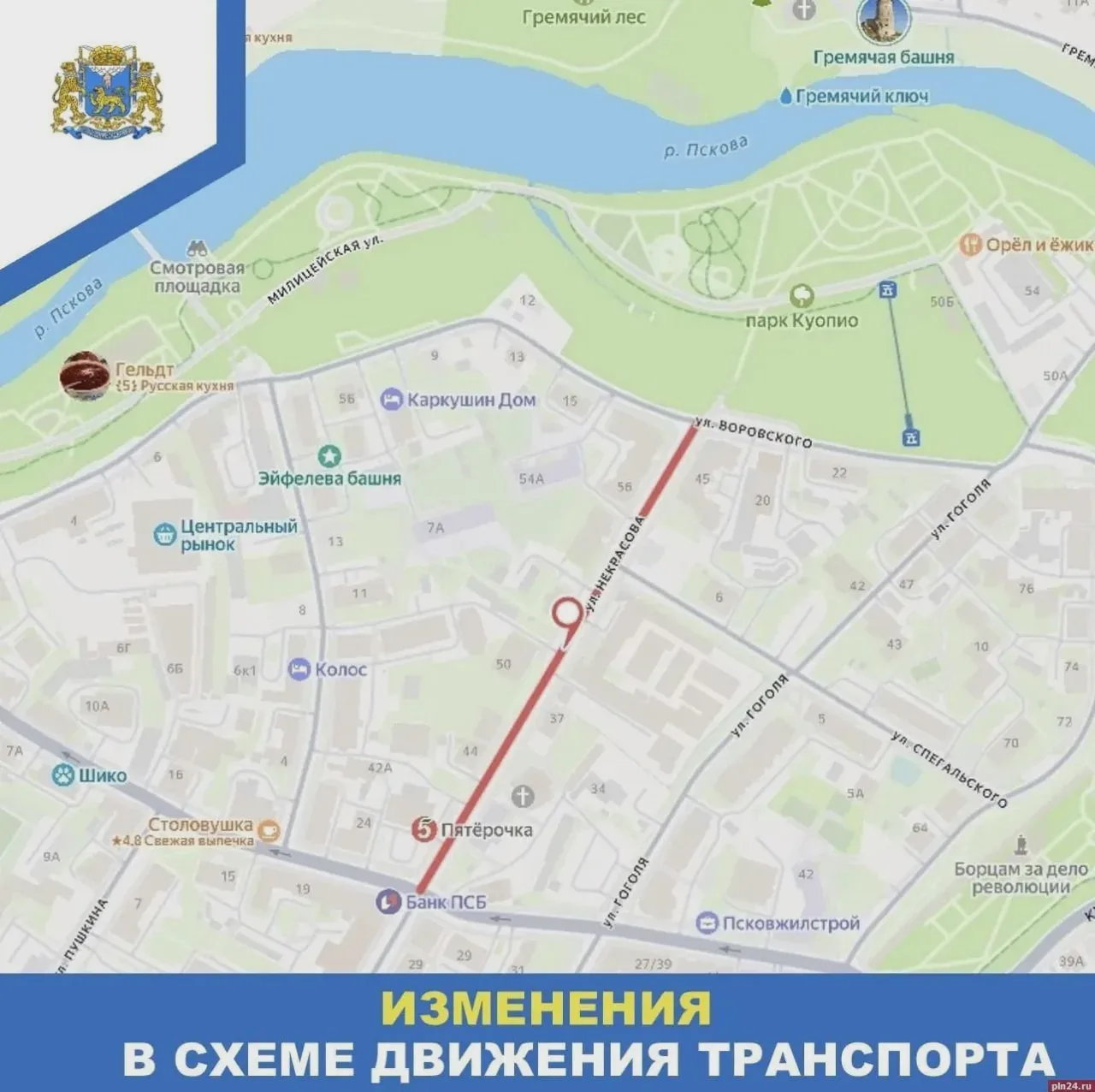🚧 Ремонт улицы Некрасова в Пскове затянется до 7 октября