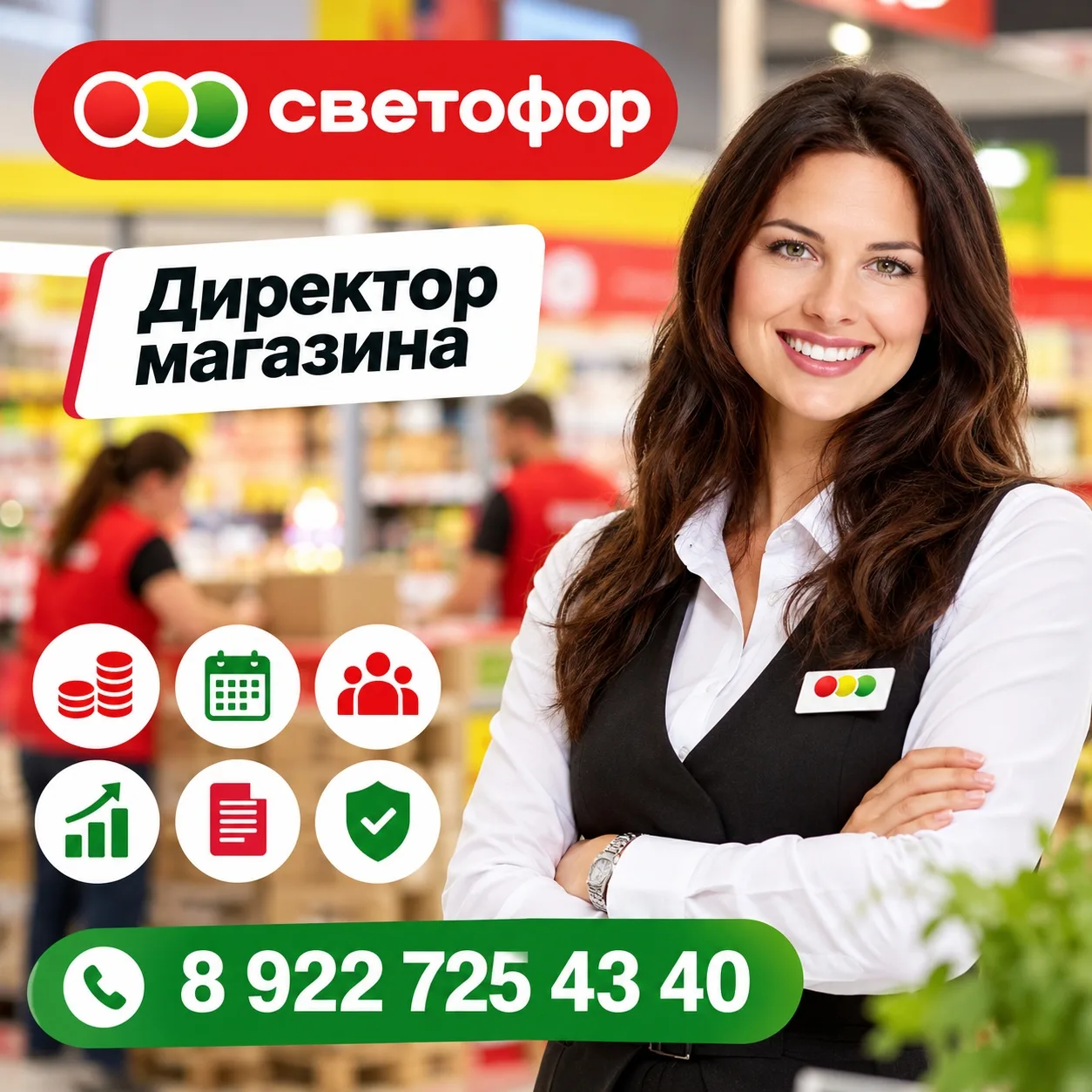 Требуется директор магазина.