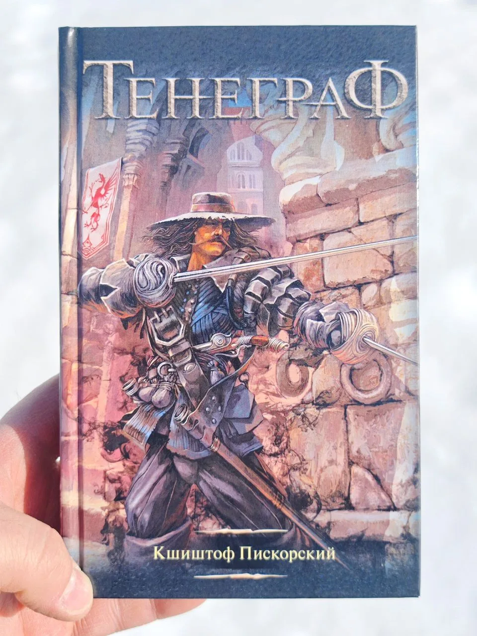 🔥Шорт-обзор на книгу «Тенеграф» Кшиштофа Пискорского! 
 
📚Периодически я натыкаюсь на различные ли