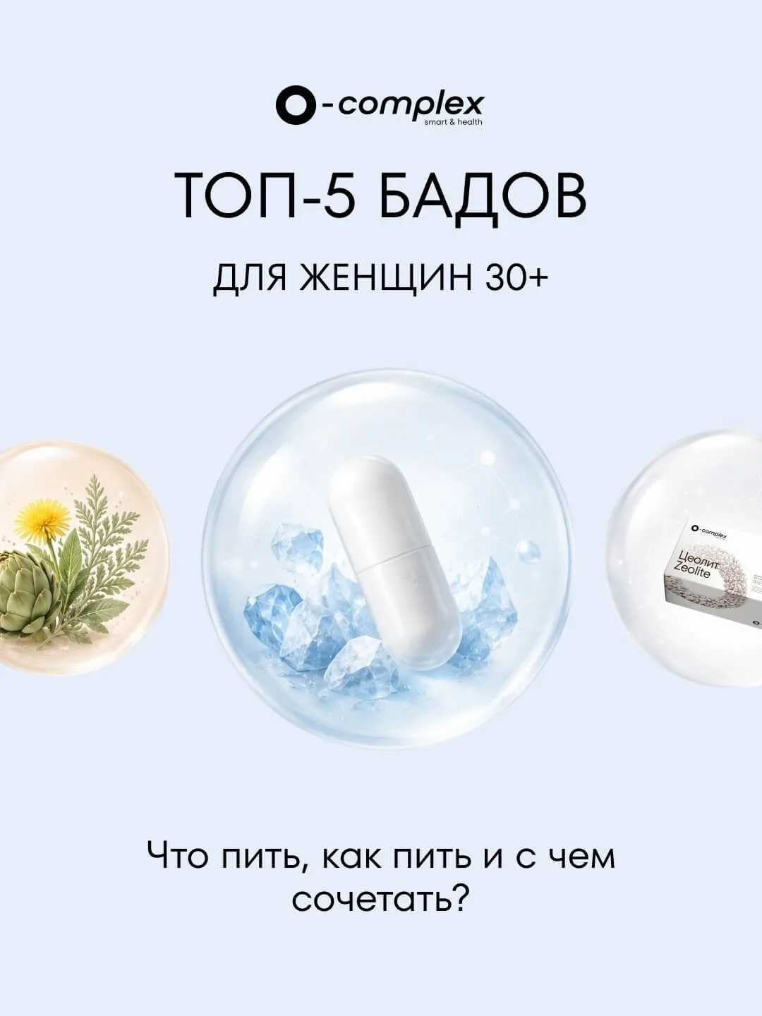 Приобрести цеолит с промокодом max2026