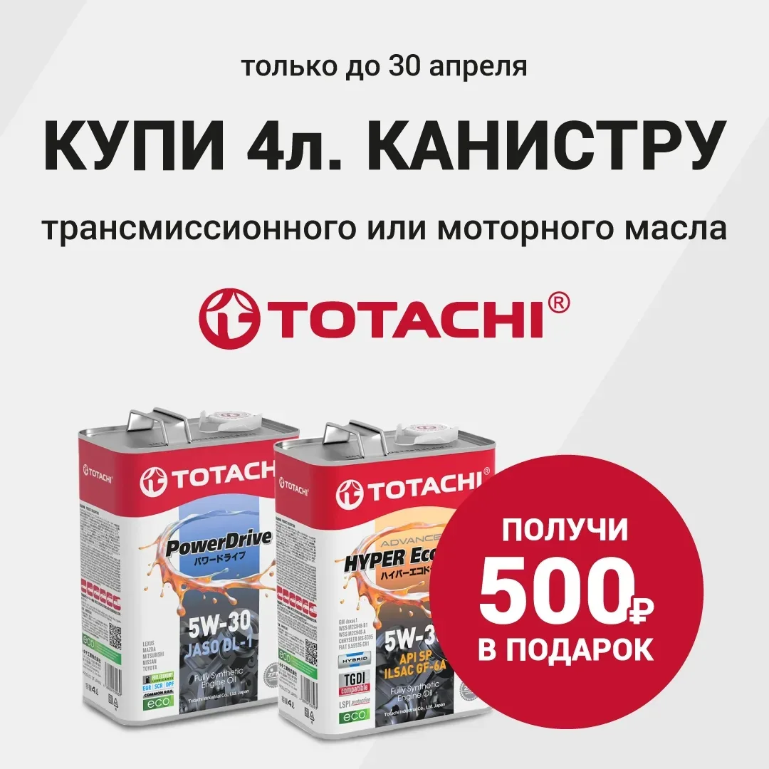 ‼️ Только до 30 апреля ‼️