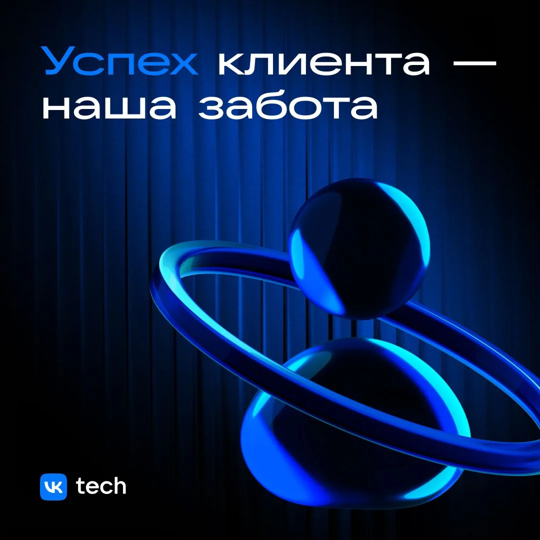 Customer Success (CS) — модель заботы о клиенте на всем пути внедрения и использования продукта.

Он