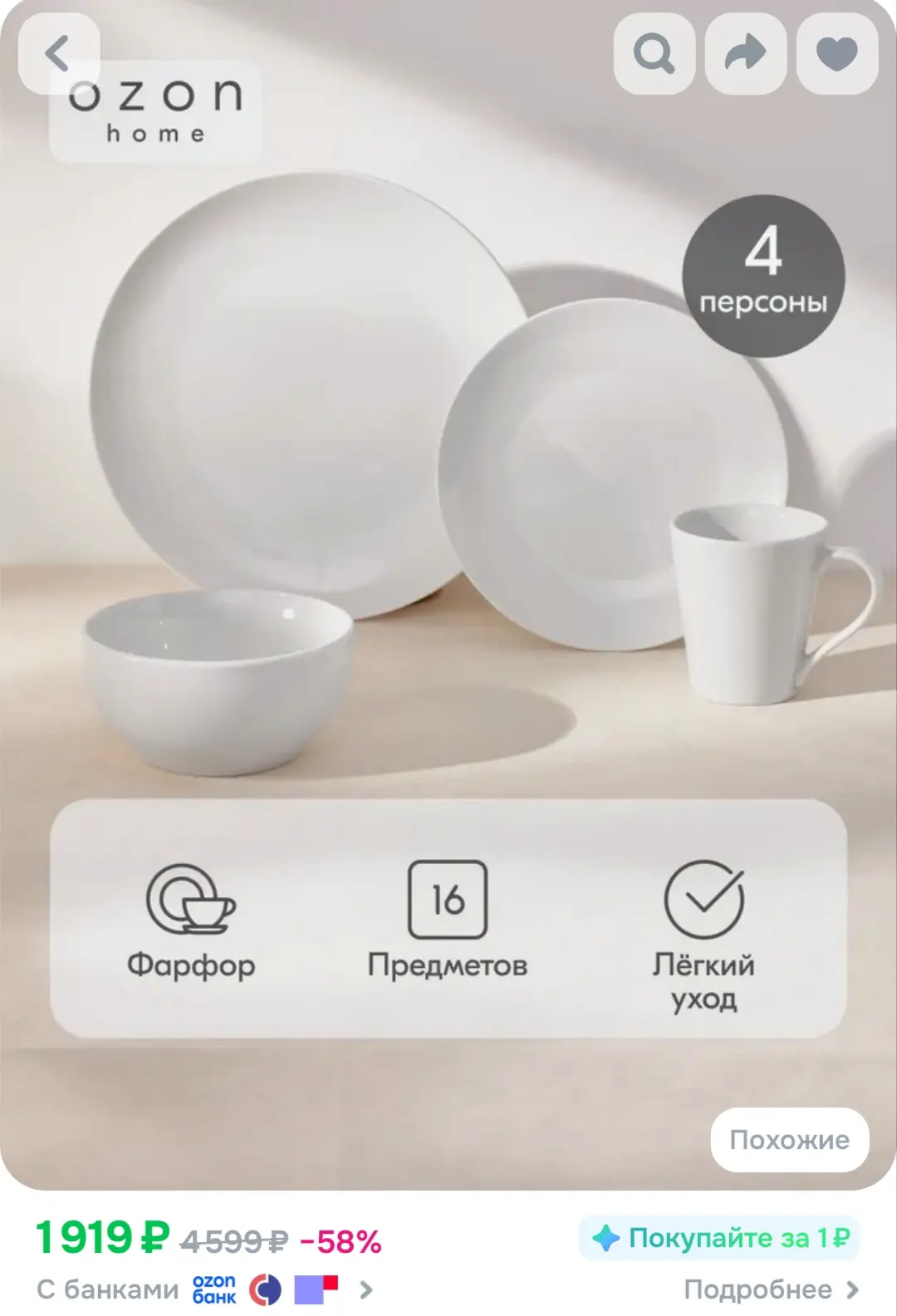 🛍Набор столовой фарфоровой посуды Ozon home, 16 предметов, Белый.

👉купить

Реклама. Информация о 