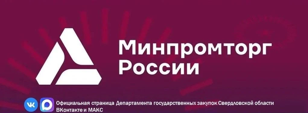 📎 Минпромторг России разъяснил правильный код ОКПД2 для закупки картриджей