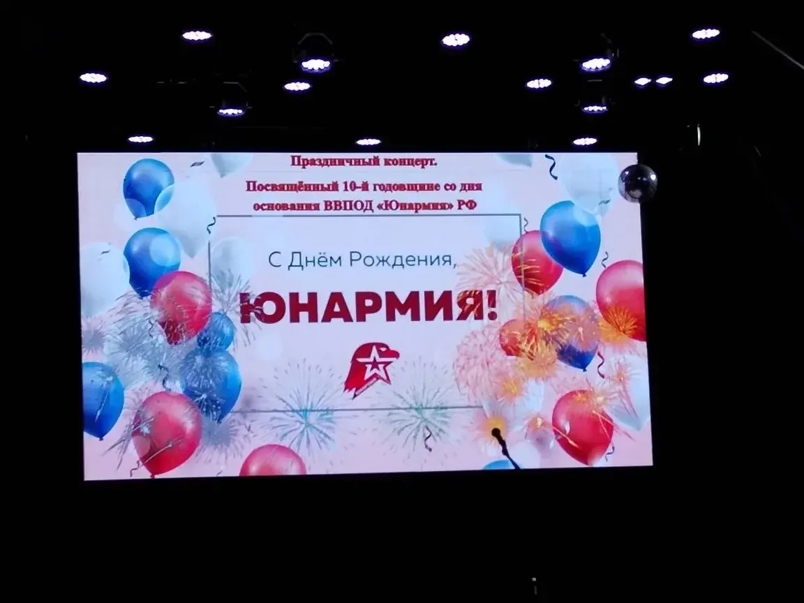 28 мая в Центре развития творчества детей и юношества "Радость" состоялось торжественно...