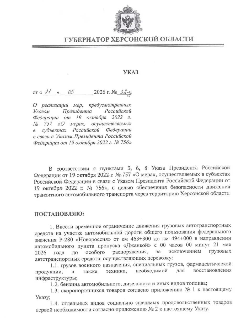 ❌Движение грузовых автомобилей временно ограничено на участке федеральной трассы Р-280 «Новороссия» 