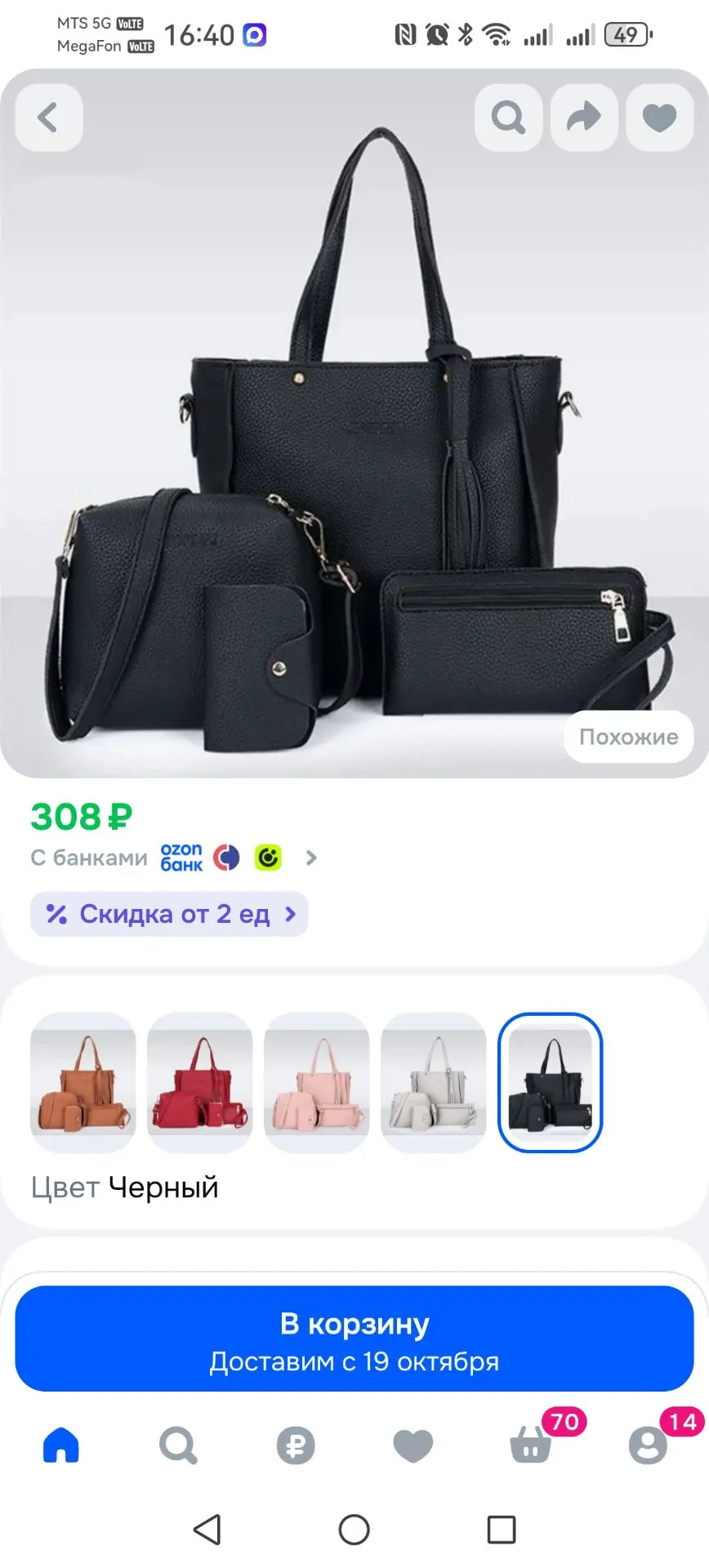 Рюкзак
