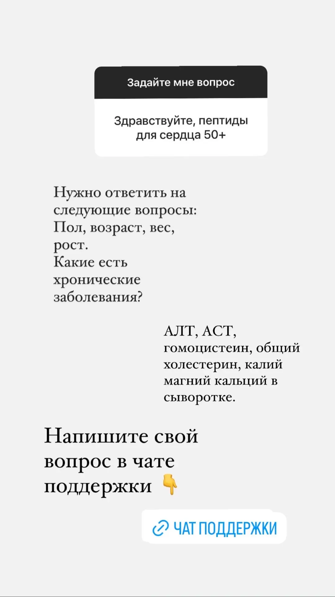 💥 ответы на вопросы. Вчерашний сторис  Приложение «Менопаузе нет» - узнать подробную информацию про 
