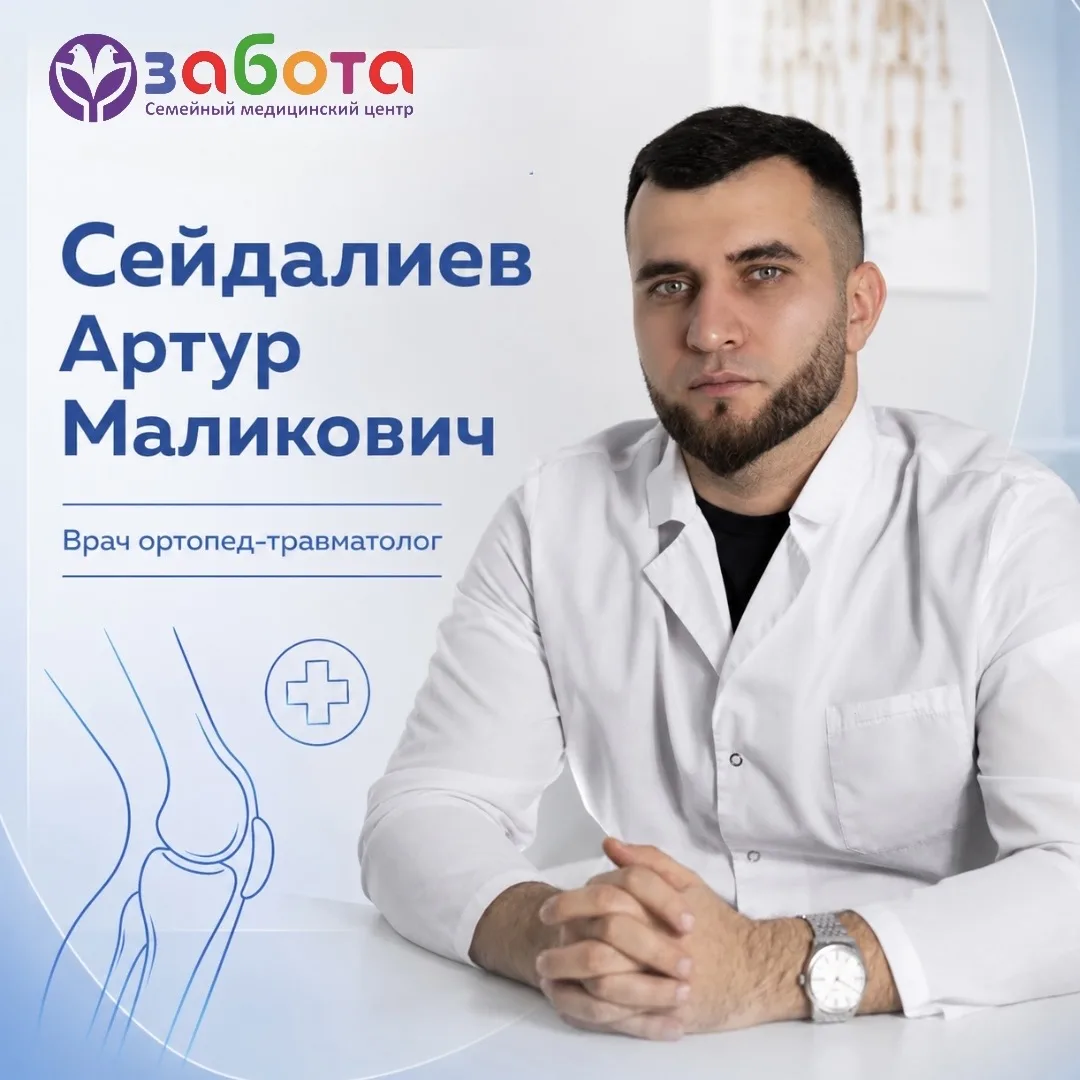 Когда необходима консультация ортопеда-травматолога? 👨‍⚕️