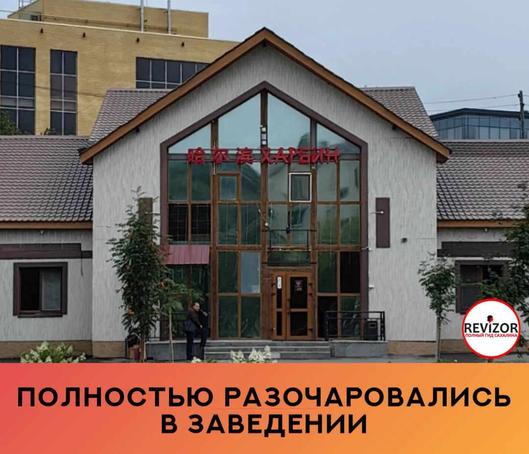 Всегда ездили в это место кушать и были очень довольны! Однако приехали сегодня покушат...