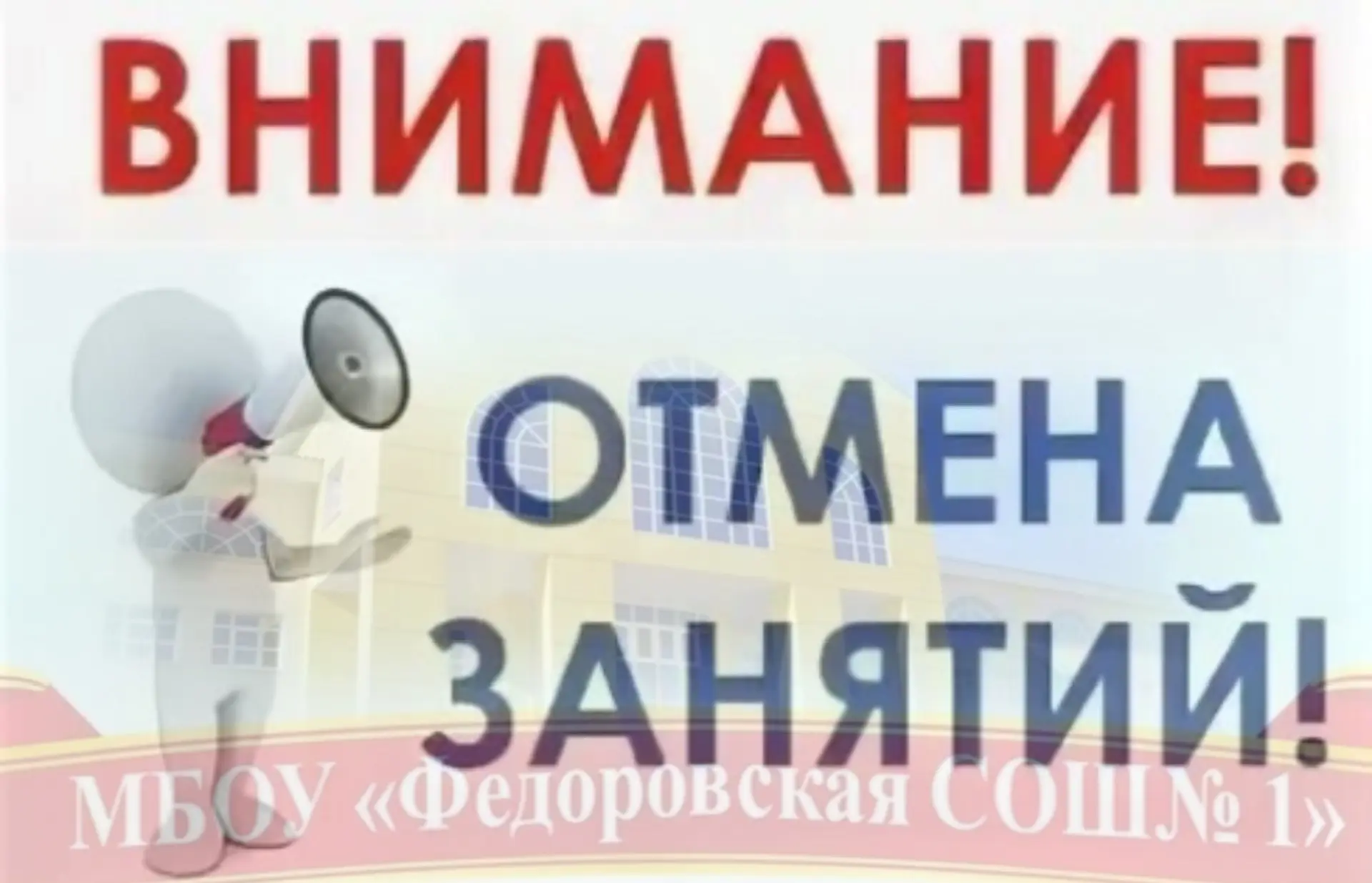 ❄️АКТИРОВАННЫЙ ДЕНЬ❄️  Дорогие родители и ученики!  Сегодня, 0️⃣4️⃣марта 2️⃣0️⃣2️⃣6️⃣ года, объявлен