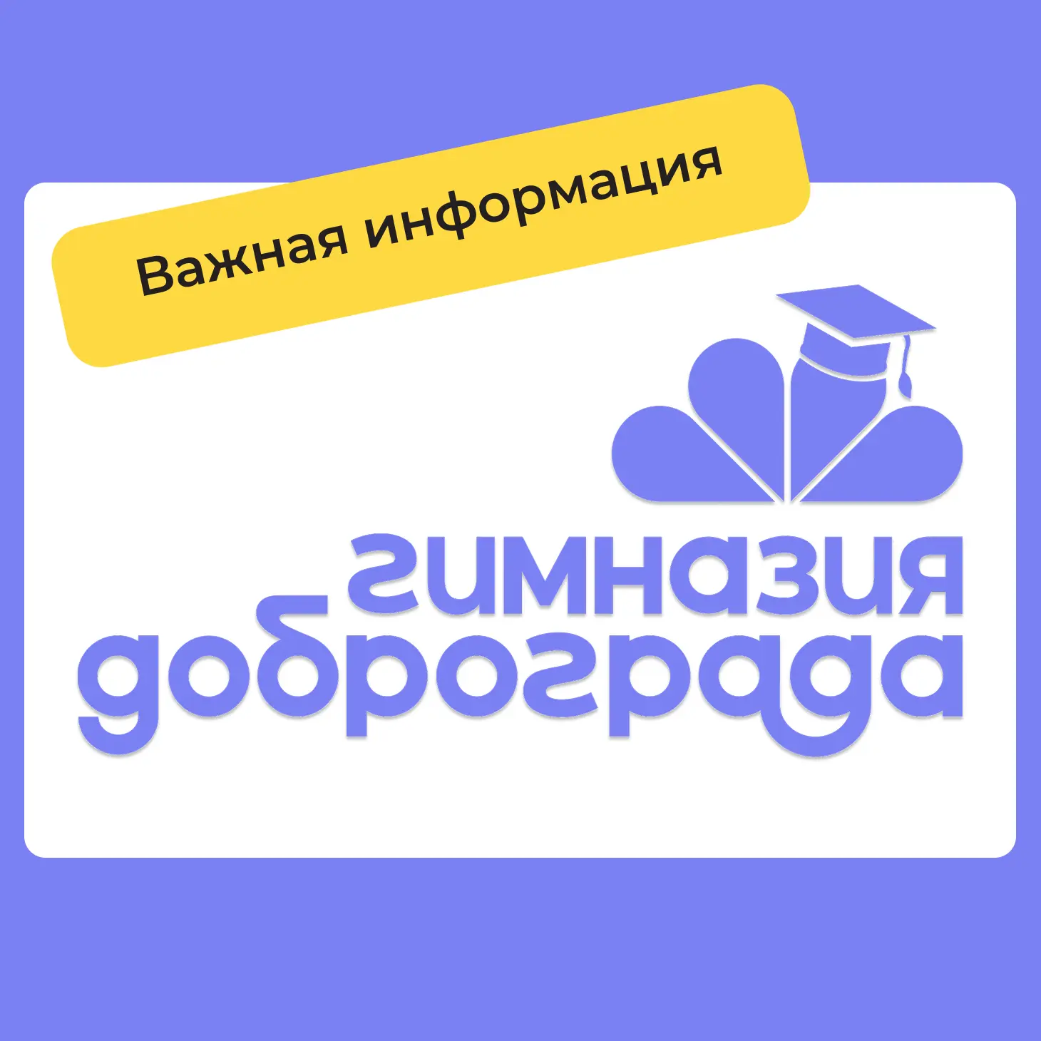 ☀️ Мы уже очень ждем встречи с вами! Надеемся, каникулы дарят вам море впечатлений и за...