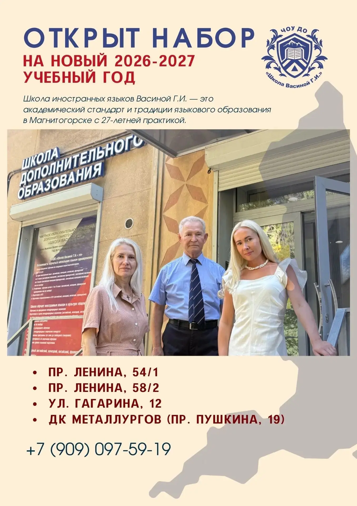 🔹 НАБОР НА НОВЫЙ УЧЕБНЫЙ ГОД ОТКРЫТ 🔹