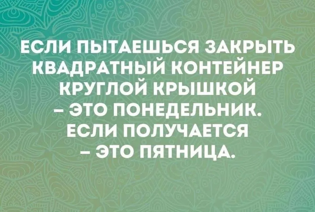ТЕСТ НА ПЯТНИЦУ