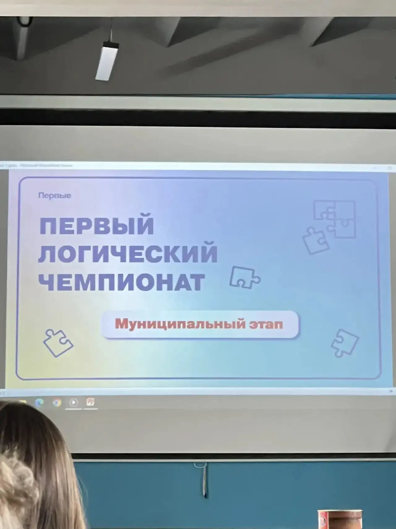 Наши ребята на «Первом логическом чемпионате»!