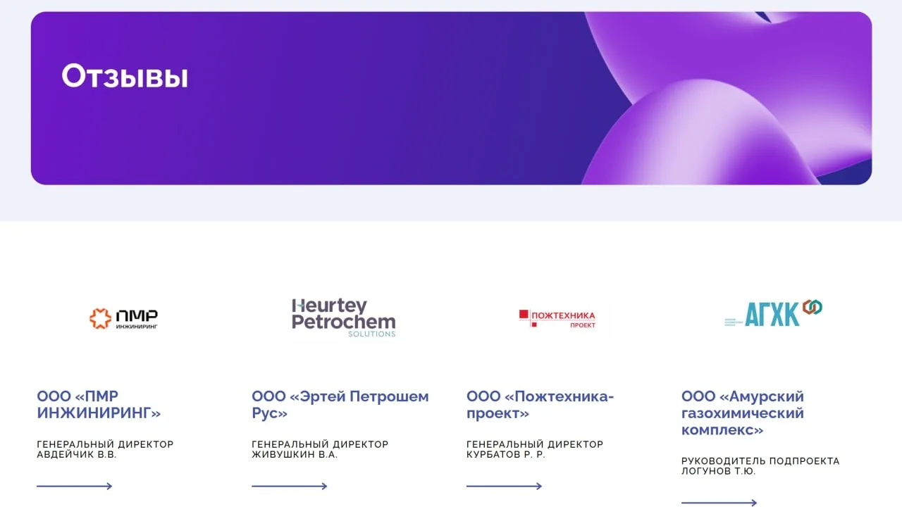 Можете дать нам рекомендацию?