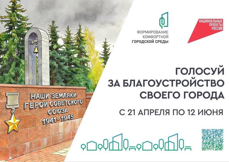 Более 9 тысяч жителей муниципального округа Чехов приняли участие во Всероссийском голо...