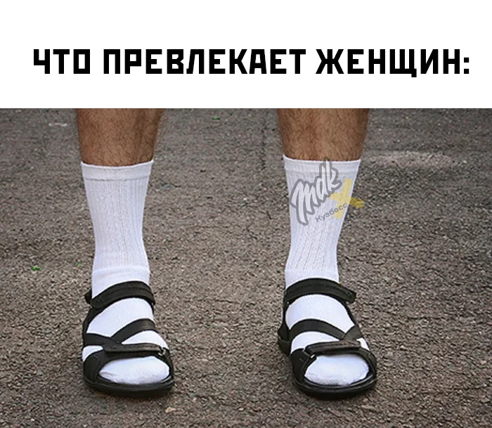 Пацаны, носили?