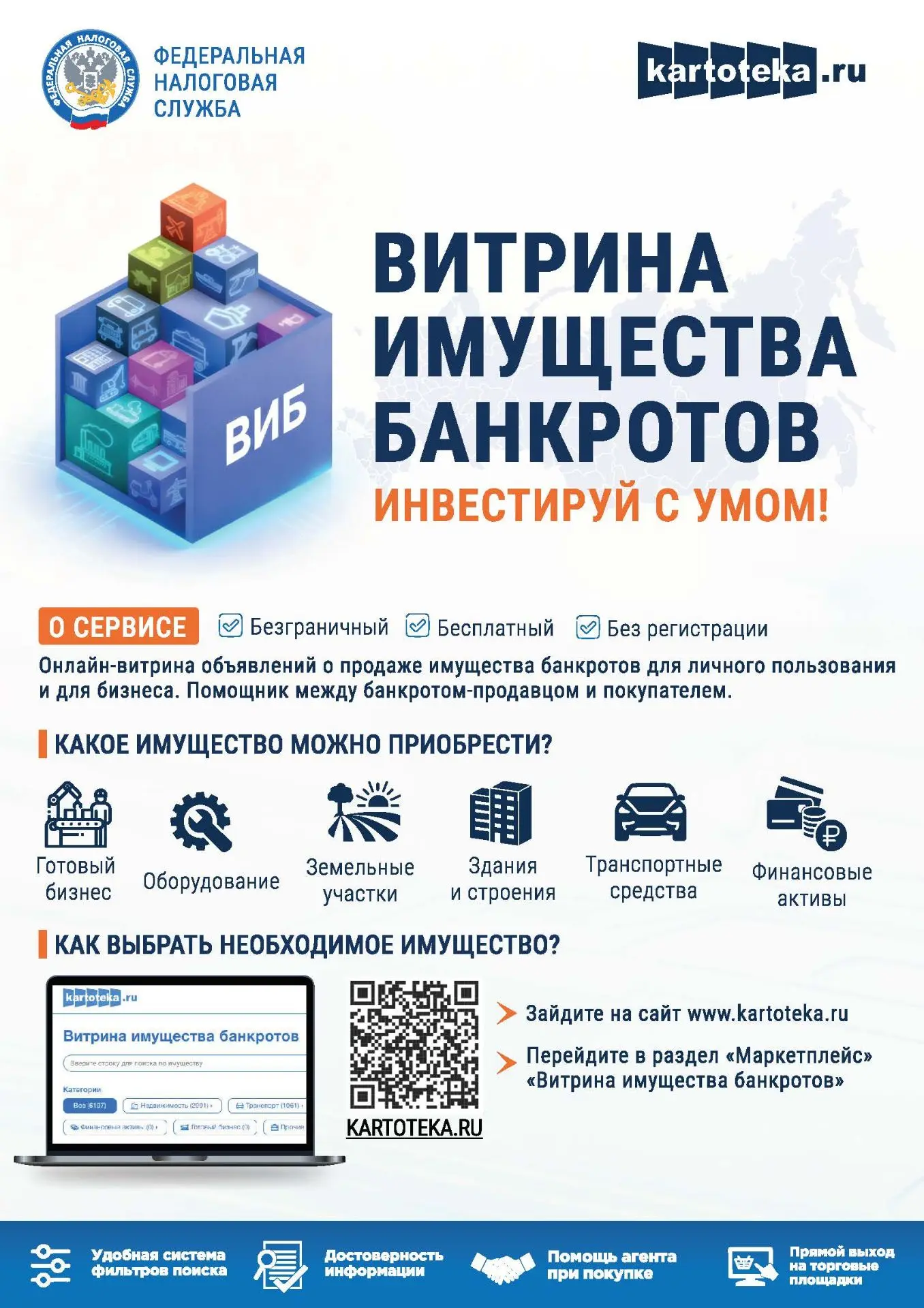 ФНС России обращает внимание на соблюдение порядка формирования кассовых чеков