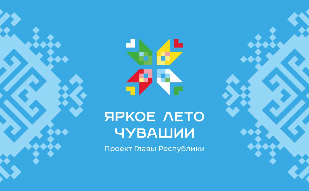 Представляем вам дайджест предстоящих событий в рамках проекта Главы Республики «Яркое ...