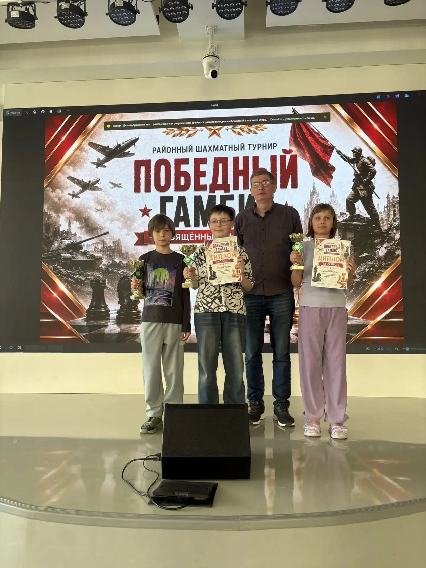 💪АКТИВНЫЕ ВЫХОДНЫЕ в МАОУ СОШ № 300 "Перспектива".  ♟«Победный гамбит» - I районный шахматный турнир