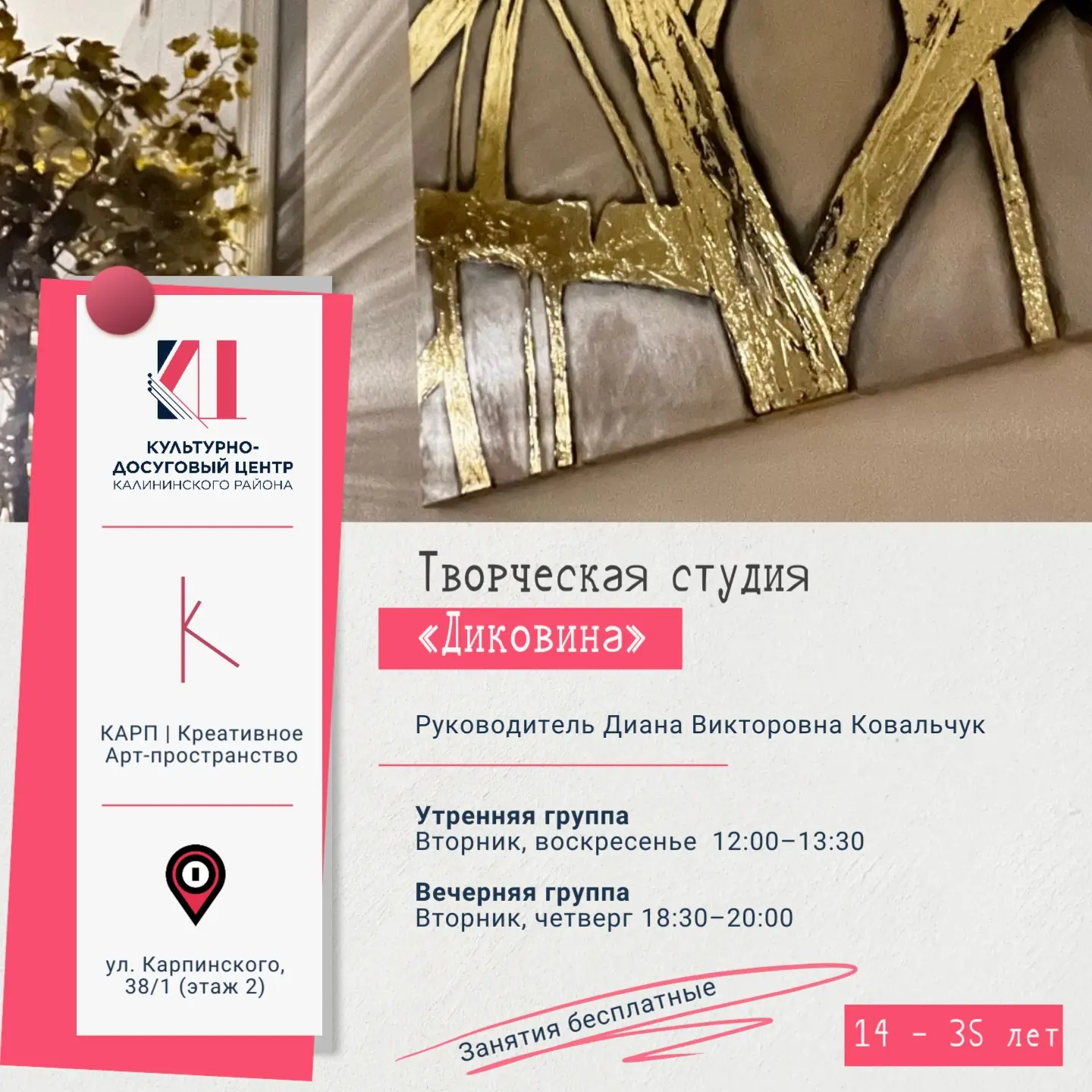 #набор2026@kdckalin