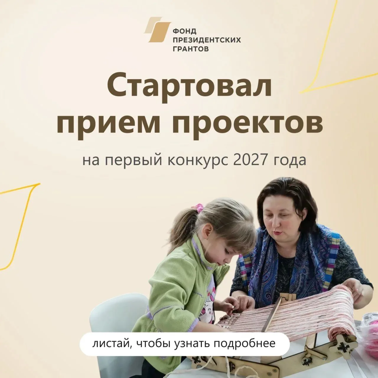 Уважаемые жители Яковлевского муниципального округа!