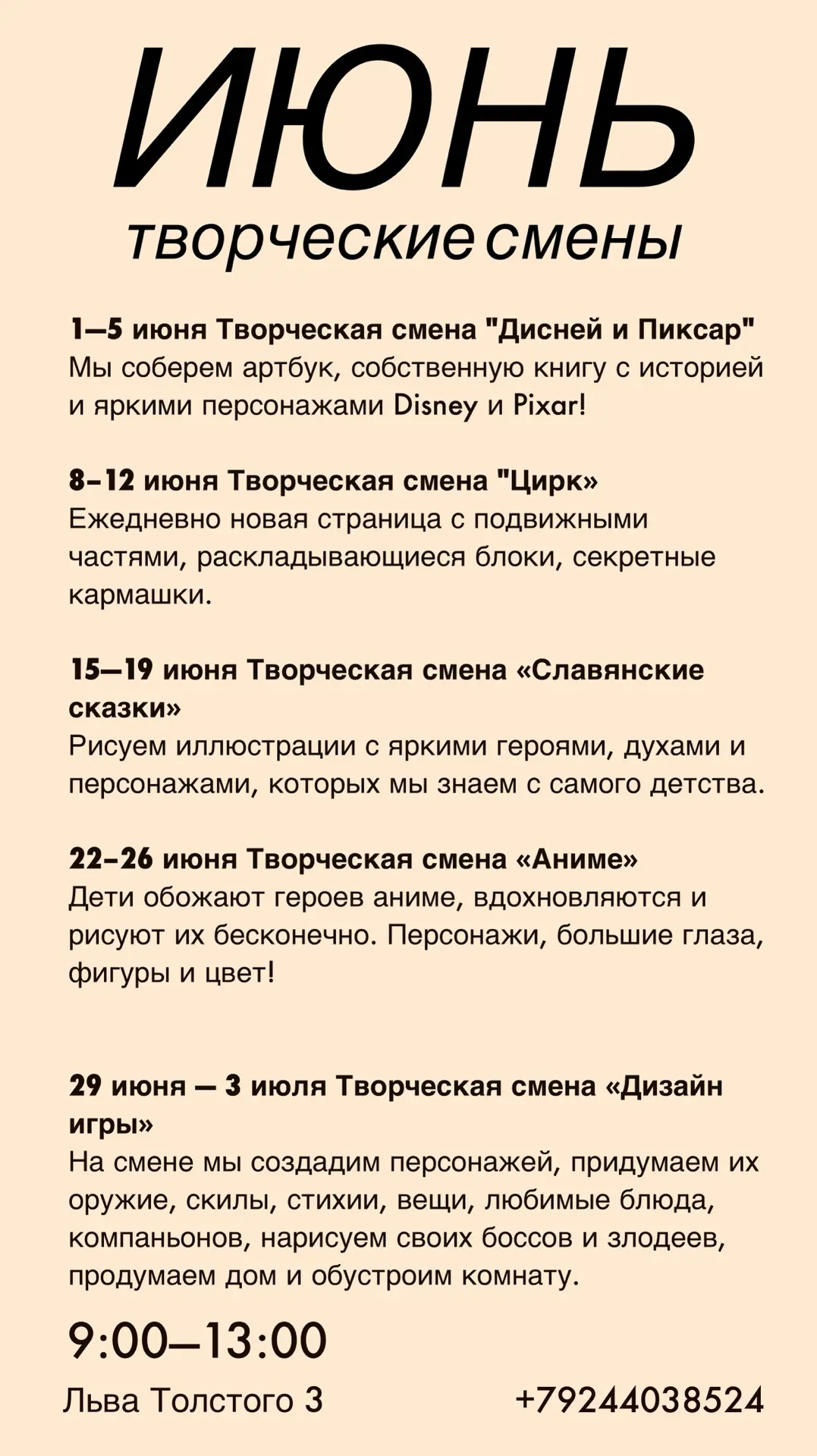Все смены лета по одной ссылке https://paluba.pro/events/children/