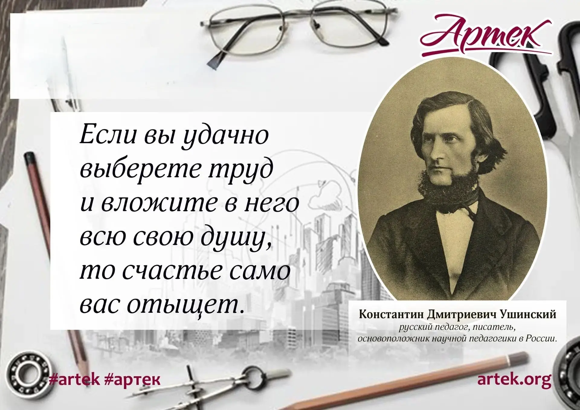 ЦИТАТЫ ВЕЛИКИХ