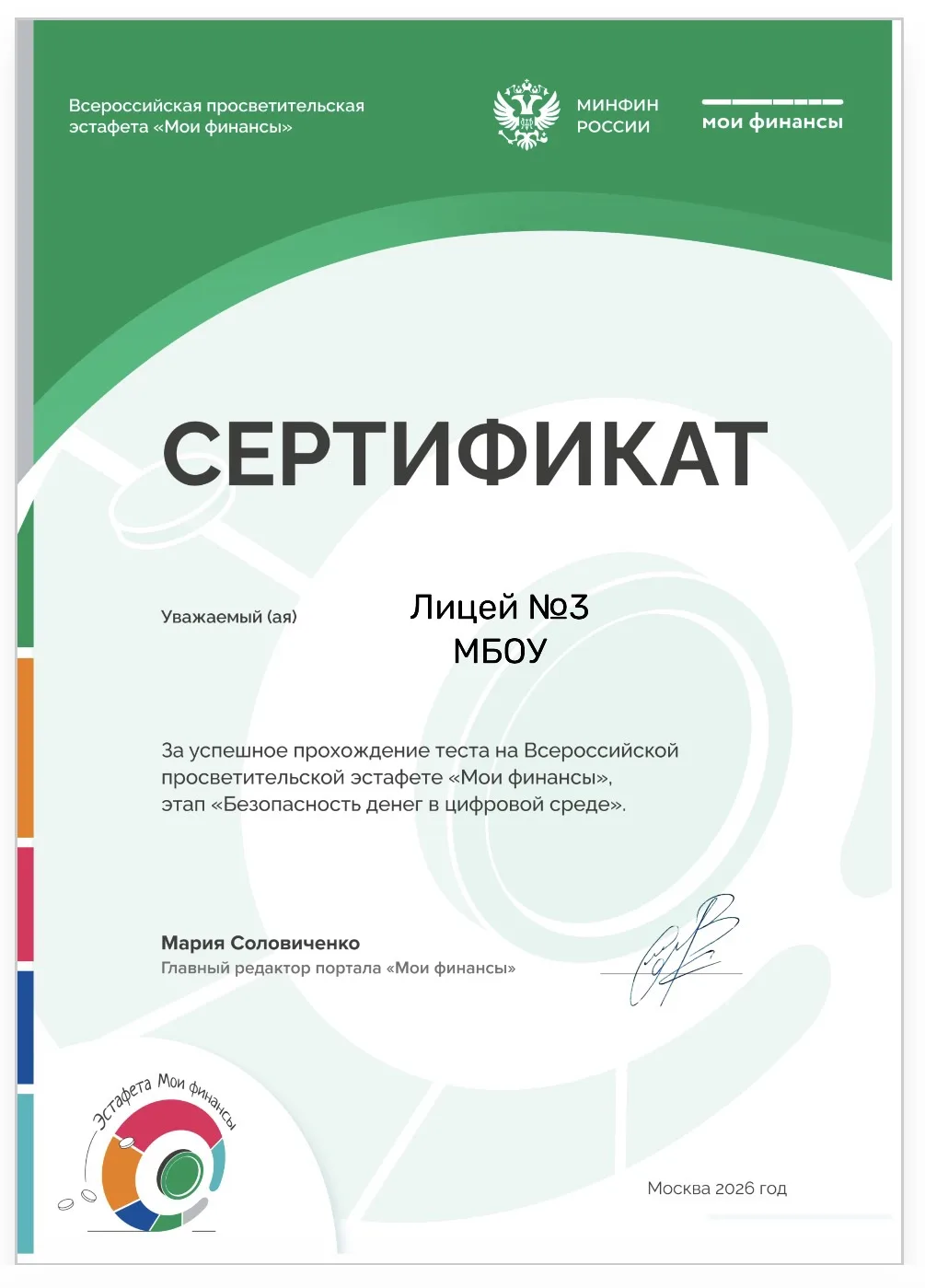 Медиа публикации