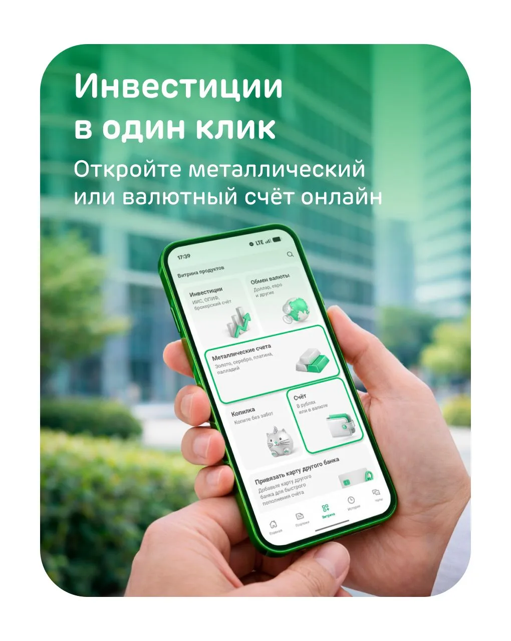 Снег тает, а под ним — удобные функции Ак Барс Онлайн   Теперь вам доступно больше возможностей!  Ес