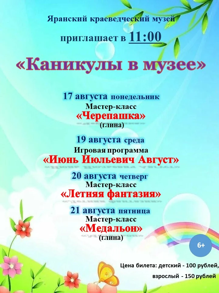 Каникулы продолжаются!☀🏖