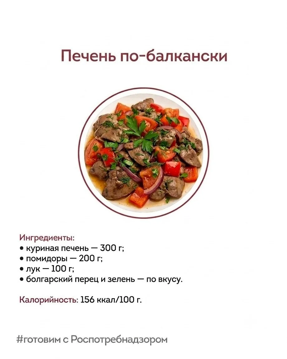 Продолжаем рубрику #готовим_с_Роспотребнадзором. 🍳